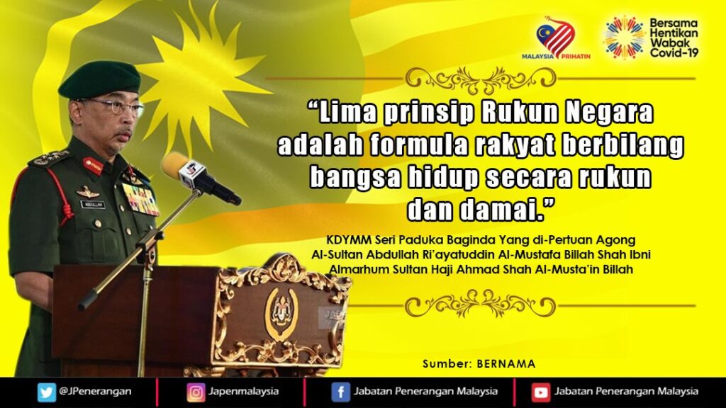 Sing Penting Rukun